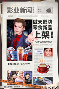 影业梦想家taptap版(3)