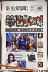影业梦想家taptap版(4)