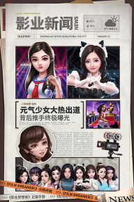 影业梦想家taptap版(5)