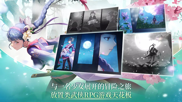 武林少女养成图1