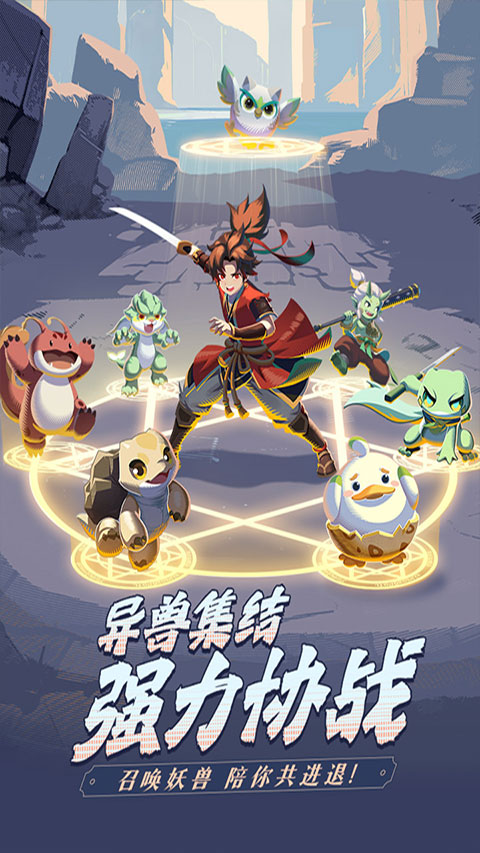 离火之境安卓最新版(3)