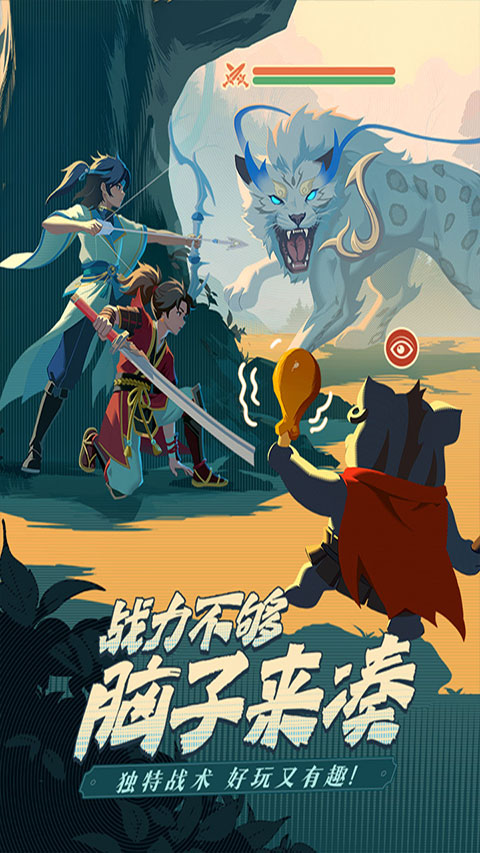 离火之境安卓最新版(5)