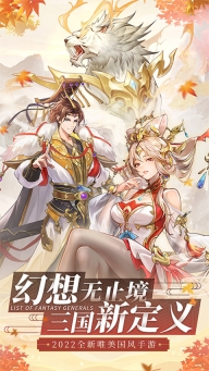 幻想名将录无限抽版图1
