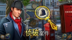 夏洛克三消探案手游图1