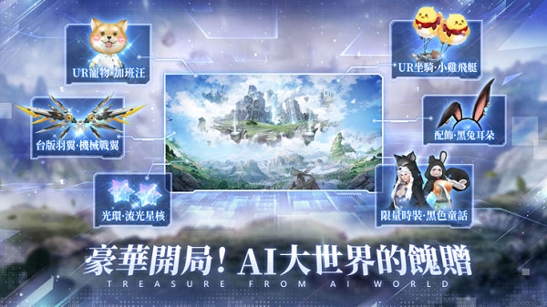 天际传说正版