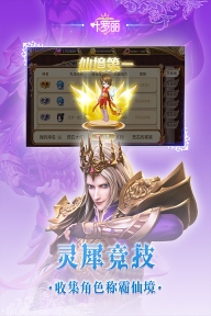 叶罗丽最新版(2)