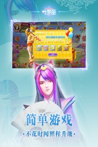 叶罗丽最新版(4)