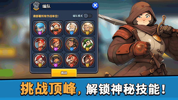 币币骑士图4