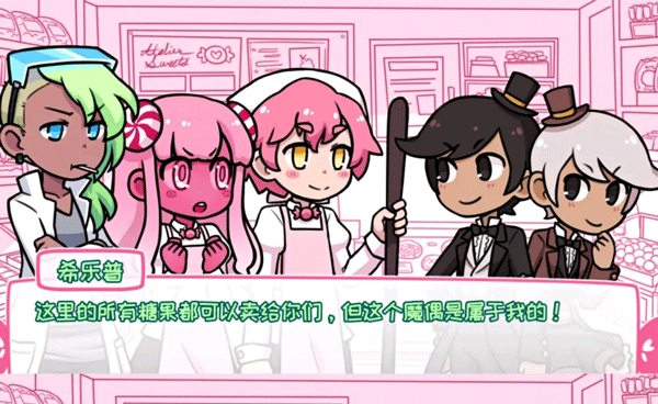 希乐普与终极糖果最新版