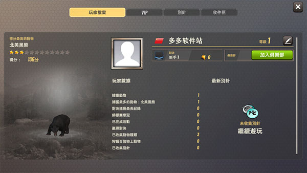 狩猎冲突中文版(2)