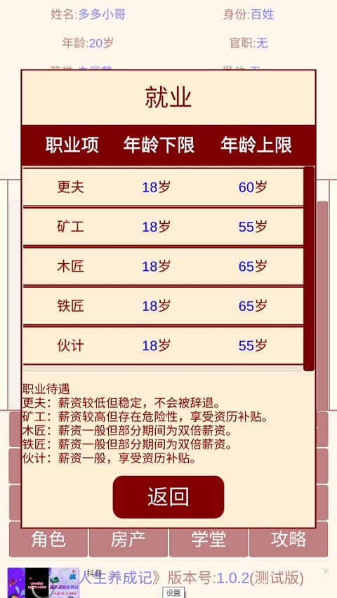 清朝人生养成记最新版(3)