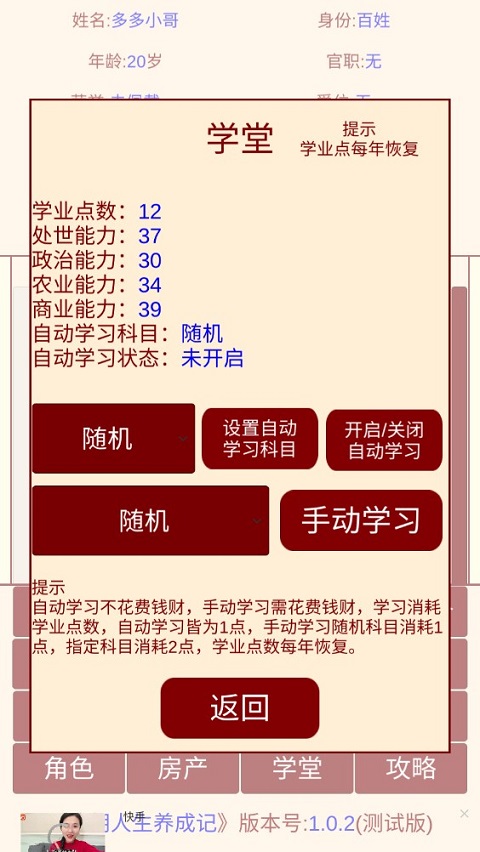 清朝人生养成记最新版(4)