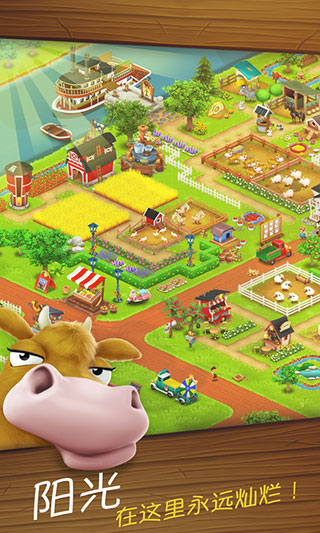 hayday最新图2