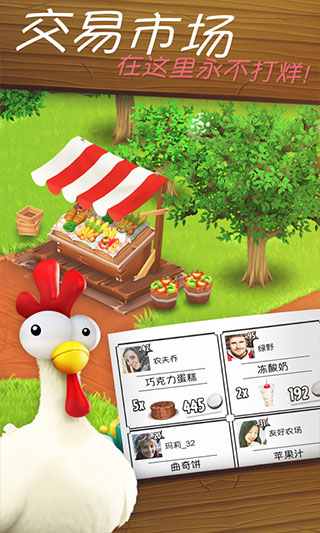 hayday最新图3