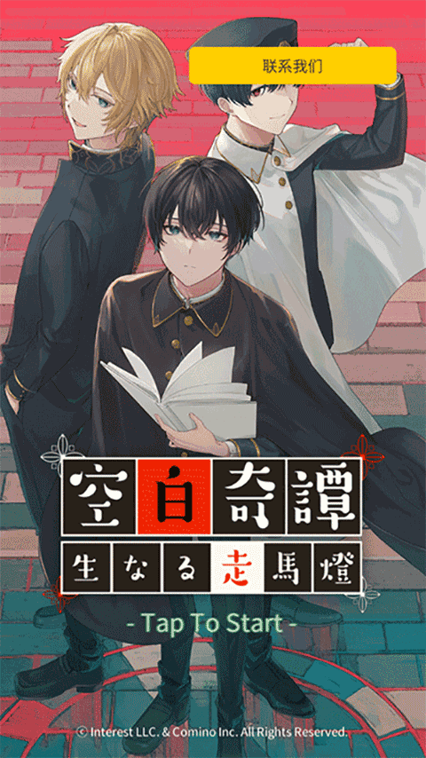 空白奇谭中文版(1)