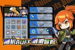 合金子弹九游版