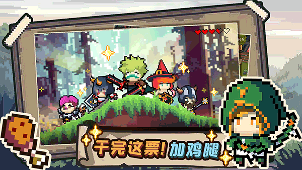 干完这票加鸡腿最新版图1