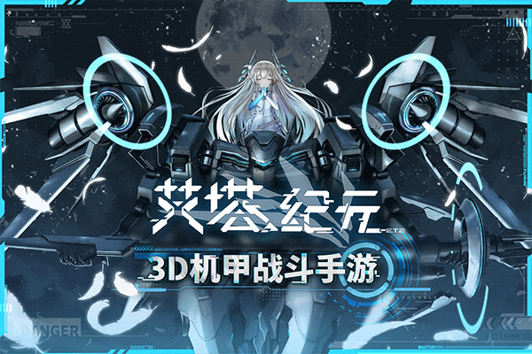 艾塔纪元国际服