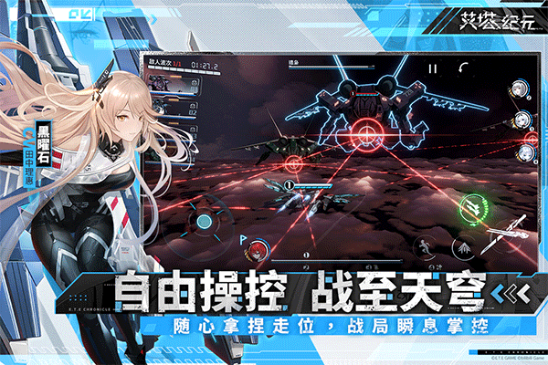 艾塔纪元国际服