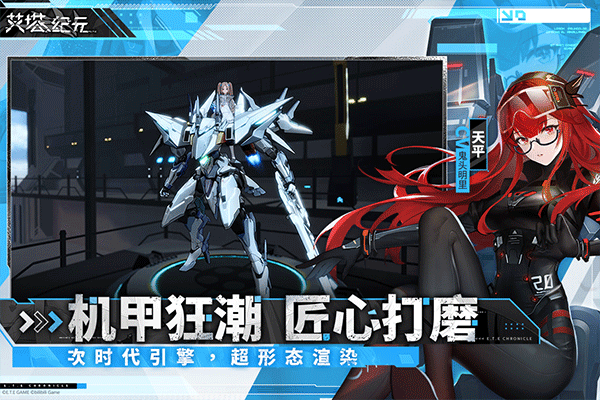 艾塔纪元国际服