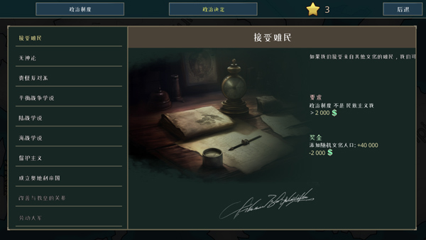 战争警告中文版图5
