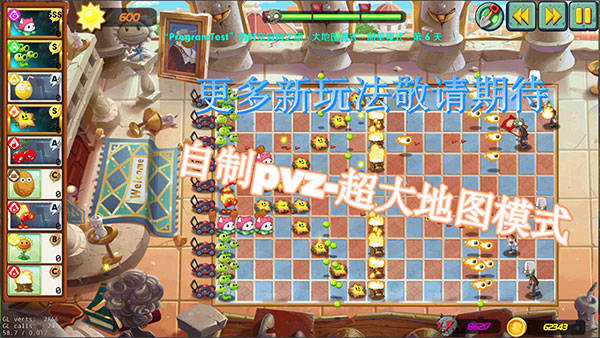 植物大战僵尸lz重制版(2)