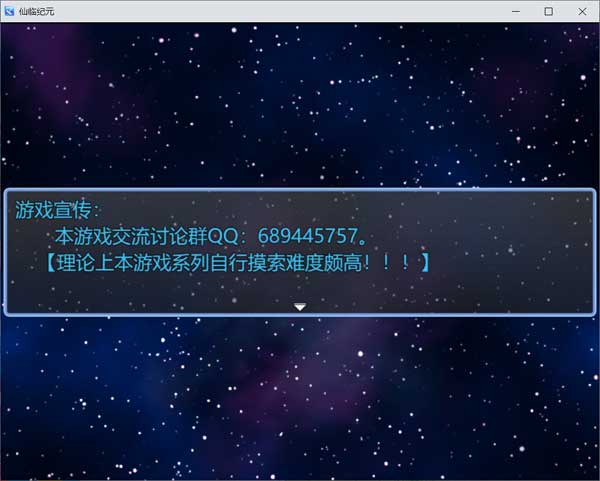 仙临纪元游戏图1