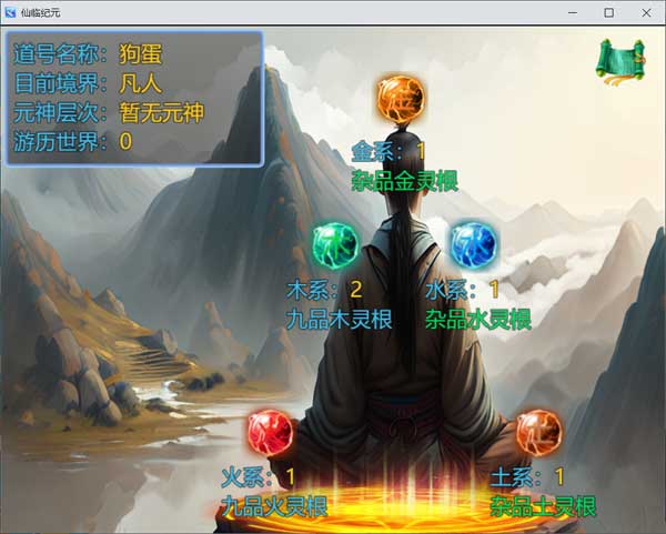 仙临纪元游戏图4