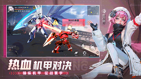 机甲黎明九游版(3)