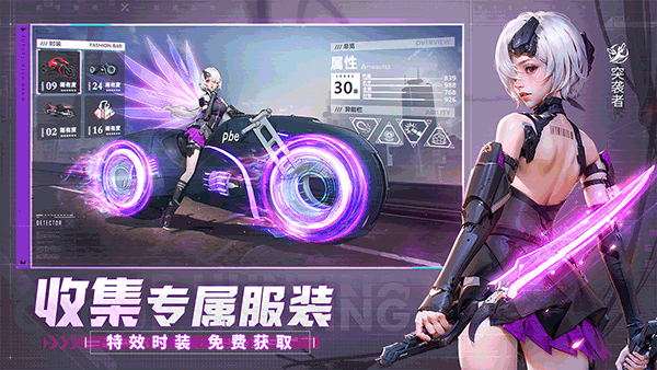 机甲黎明九游版(4)