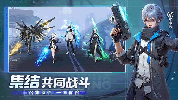 机甲黎明九游版(5)