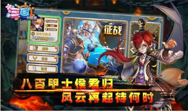 三国的后裔官方正版图3