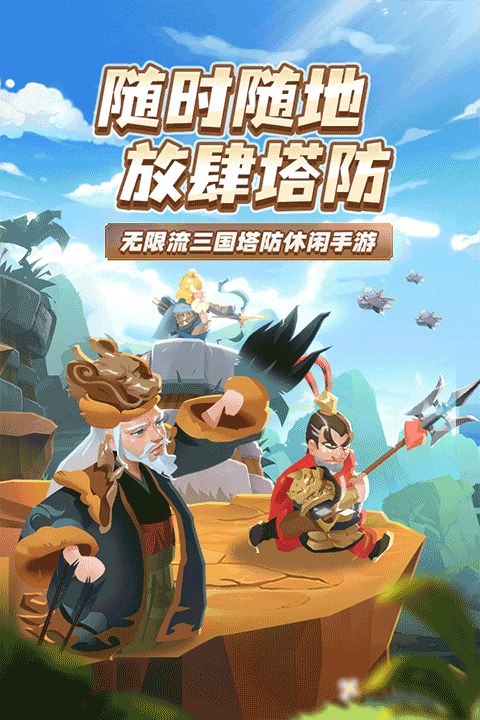 向前冲最新版图1