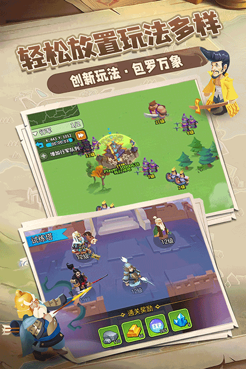 向前冲最新版图2