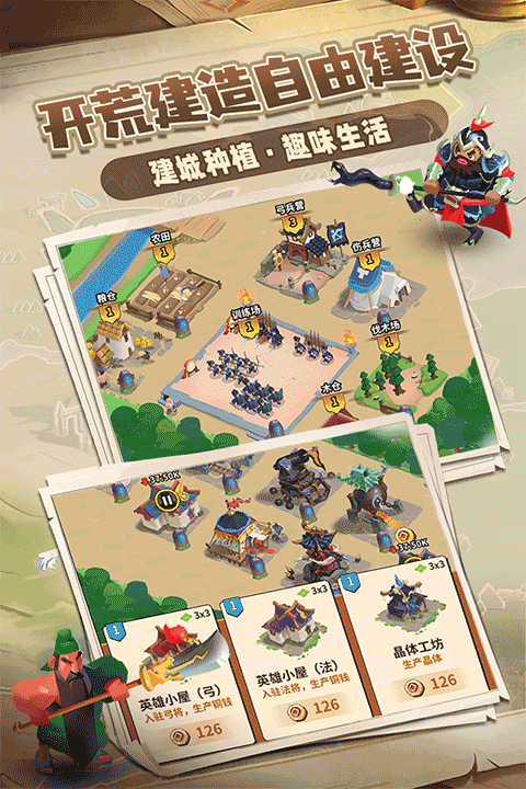 向前冲最新版图3