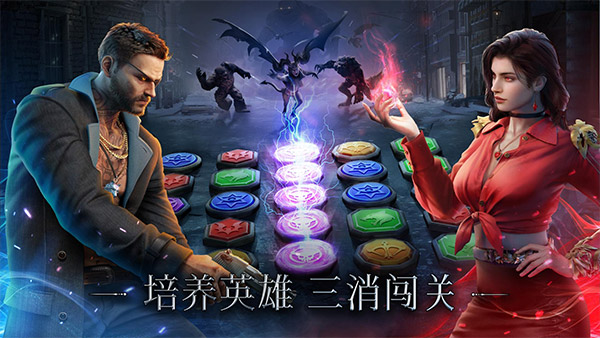 暗影谜题三消游戏图1