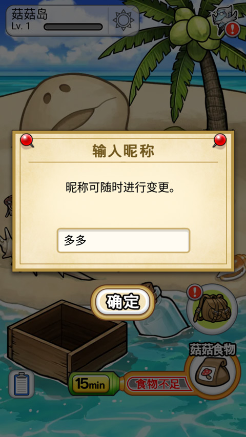 菇菇栽培研究室中文版圖2