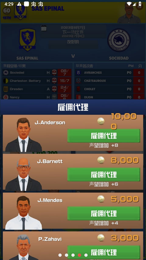 足球俱乐部经理2025(FCM24)(2)