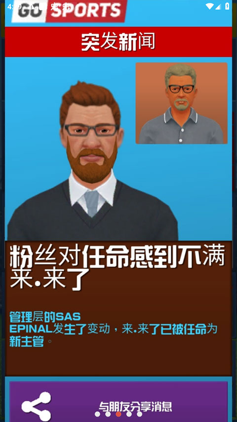 足球俱乐部经理2025(FCM24)(3)
