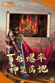 全民祖玛红包版图1