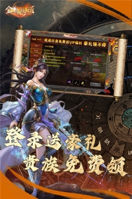 全民祖玛红包版图2