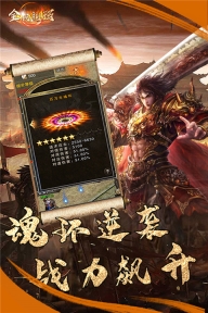 全民祖玛红包版图3