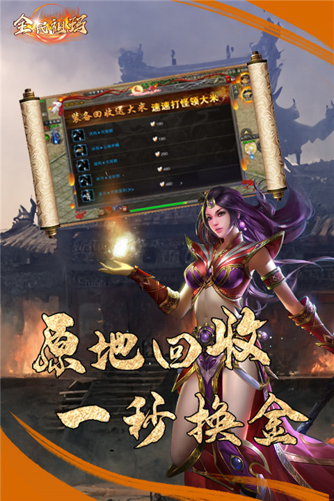 全民祖玛红包版图5