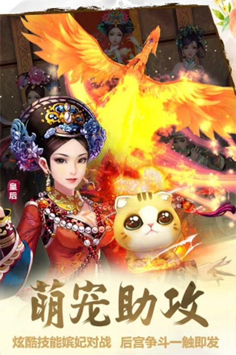后宫甄嬛传百度版(1)
