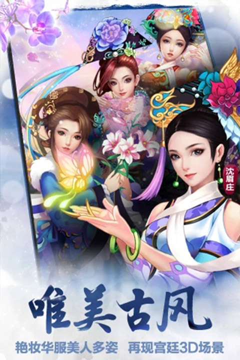 后宫甄嬛传百度版(2)