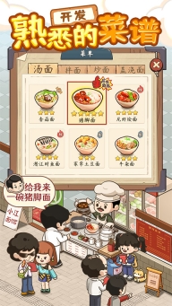 爸爸的面馆最新版图1