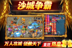 众矢之地传奇游戏最新版