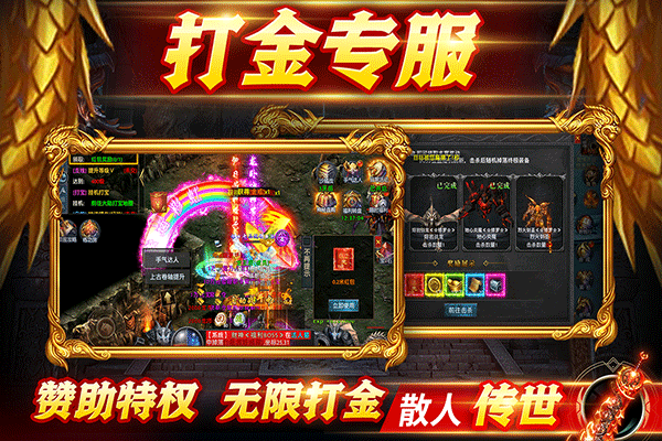 众矢之地传奇游戏最新版