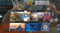 世界征服者4英灵纪元mod手机版(2)