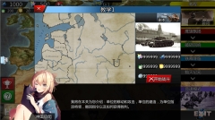 世界征服者4英灵纪元mod手机版(3)